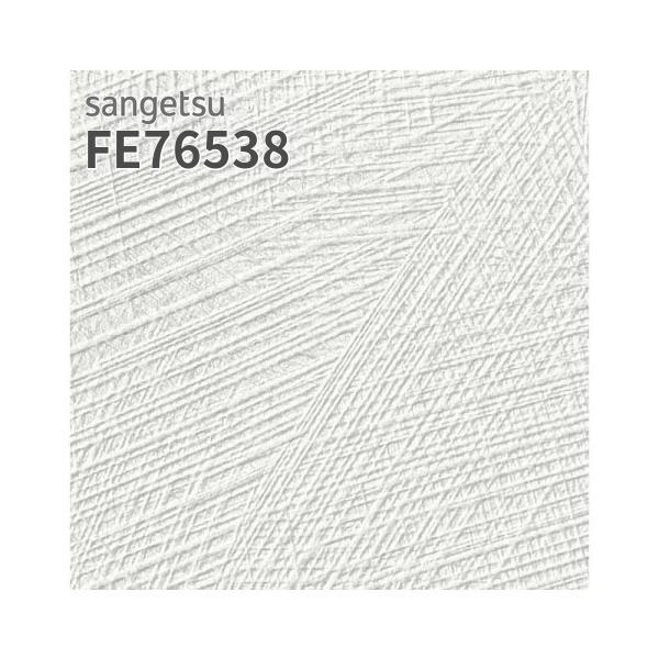 FE76538 壁紙 和 和柄 和風 シャープ エンボス 無地 賃貸 和室 おしゃれ 壁紙貼り替え ...