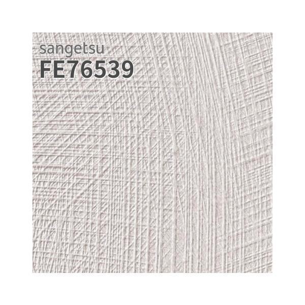 FE76539 壁紙 和 和柄 和風 シャープ エンボス 無地 賃貸 和室 おしゃれ 壁紙貼り替え ...
