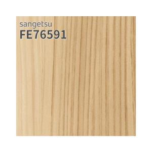 サンゲツ（SANGETSU） FE76588 壁紙 木目調 レッドシダー 賃貸 補修