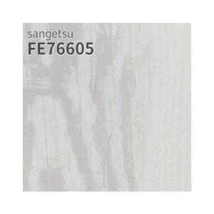 サンゲツ（SANGETSU） FE76583 壁紙 木目調 ナチュラル 賃貸 補修 天井