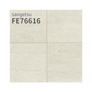 サンゲツ FE76643 壁紙 レンガ調 ホワイト系 賃貸 補修 リビング
