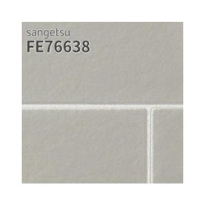 サンゲツ（SANGETSU） FE76619 壁紙 タイル調 アクセント ブラウン系