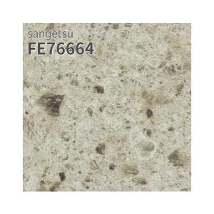 サンゲツ（SANGETSU） FE76669 壁紙 石目調 ベージュ系 大理石 高級感