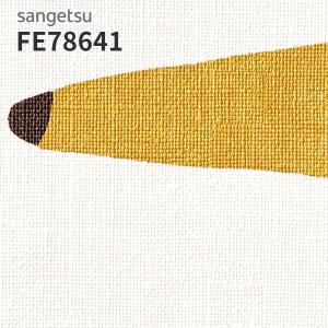 サンゲツ（SANGETSU） FE78657 壁紙 北欧調 カジュアル柄 壁紙貼り替え