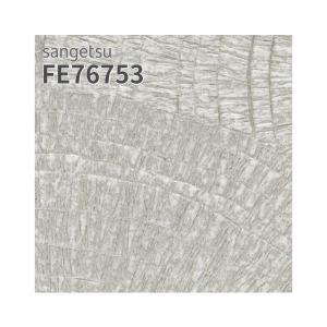 サンゲツ FE76752 壁紙 モダン 植物柄 木 木立ち グレー系 賃貸