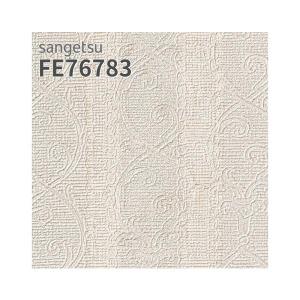 サンゲツ（SANGETSU） FE76788 壁紙 クラシック 植物柄 賃貸 補修