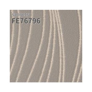 サンゲツ（SANGETSU） FE76787 壁紙 エレガント クラシック ダマスク