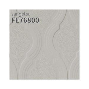 サンゲツ（SANGETSU） FE76787 壁紙 エレガント クラシック ダマスク
