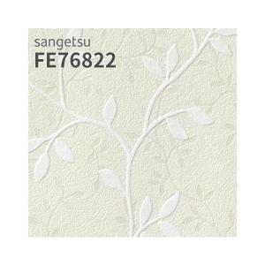 サンゲツ（SANGETSU） FE76818 壁紙 ナチュラル ボタニカル 植物柄