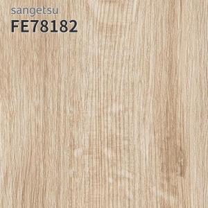 FE78182 壁紙 木目調 木目柄 ウッド 壁紙貼り替え リフォーム のりなし サンゲツ ファイン (長さ1ｍ×注文数)
