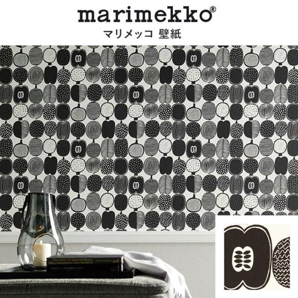 MRK3912 マリメッコ壁紙 marimekko コンポッティ 賃貸 トイレ 子供部屋 おしゃれ ...