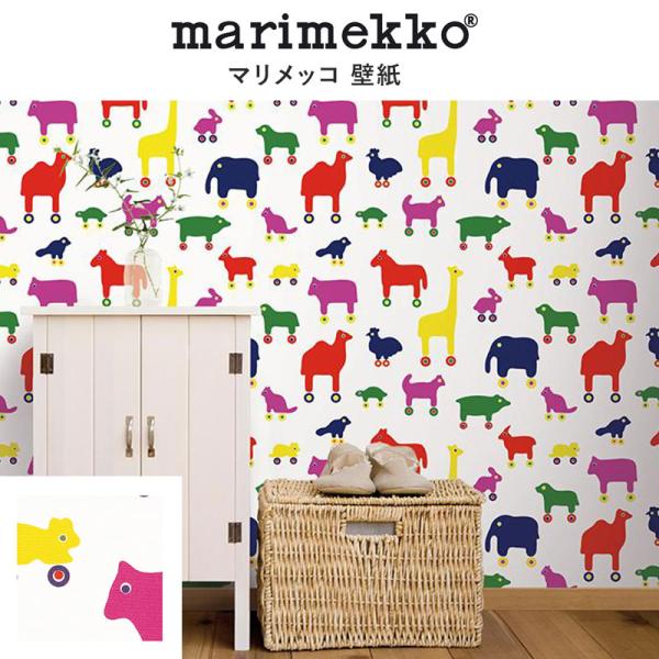 MRK3916 マリメッコ壁紙 marimekko ルッラ 賃貸 トイレ 子供部屋 おしゃれ 壁紙貼...