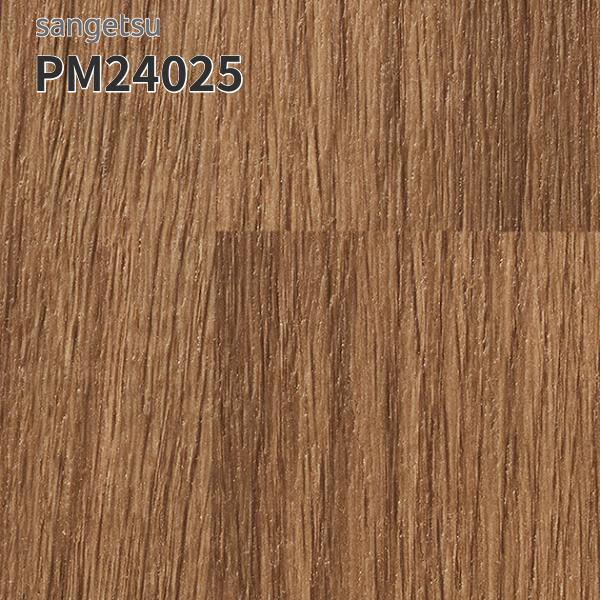 PM24025 サンゲツ 長尺シート 防滑シート ストロング 182cm巾 2mm厚 ベレープトオー...