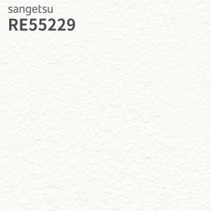 サンゲツ（SANGETSU） RE55223 壁紙 リザーブ のりなし クロス : ビバ 