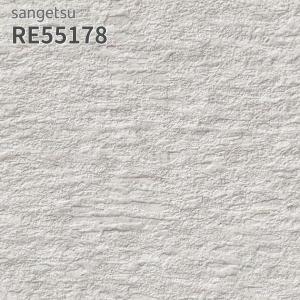 サンゲツ（SANGETSU） RE55175 壁紙 リザーブ のりなし クロス : ビバ