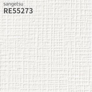 サンゲツ（SANGETSU） RE55245 壁紙 リザーブ のりなし クロス : ビバ