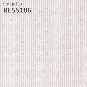 サンゲツ（SANGETSU） RE55175 壁紙 リザーブ のりなし クロス : ビバ