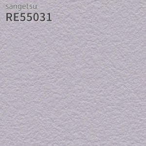 サンゲツ（SANGETSU） RE55038 壁紙 リザーブ のりなし クロス : ビバ