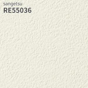 サンゲツ（SANGETSU） RE55057 壁紙 リザーブ のりなし クロス : ビバ