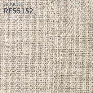 けいつん様 サンゲツ（SANGETSU） RE55093 壁紙 リザーブ のりなし クロス : ビバ