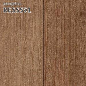 サンゲツ（SANGETSU） RE55590 壁紙 木目調 リザーブ のりなし クロス
