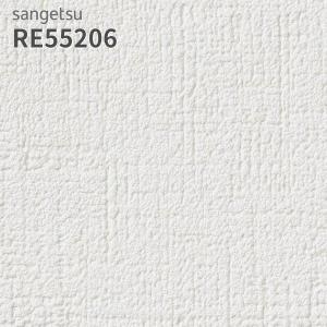 サンゲツ（SANGETSU） RE55215 壁紙 リザーブ のりなし クロス : ビバ 