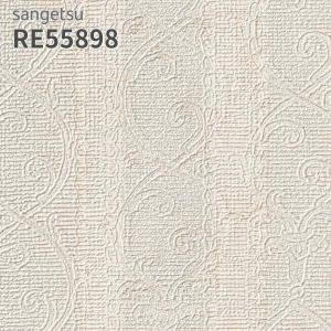 サンゲツ（SANGETSU） RE55874 壁紙 リザーブ のりなし クロス : ビバ