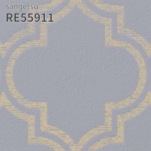 サンゲツ（SANGETSU） RE55871 壁紙 リザーブ のりなし クロス : ビバ