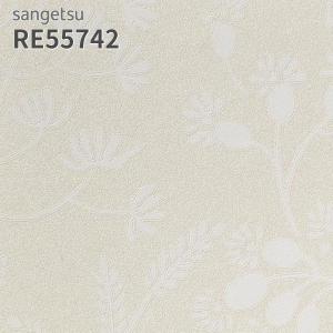 サンゲツ（SANGETSU） RE55741 壁紙 EDA リーフ柄 リザーブ のりなし