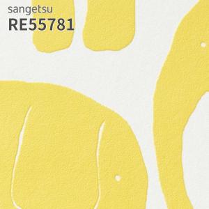 サンゲツ（SANGETSU） FE76855 壁紙 北欧 カジュアル 人 イラスト Jo