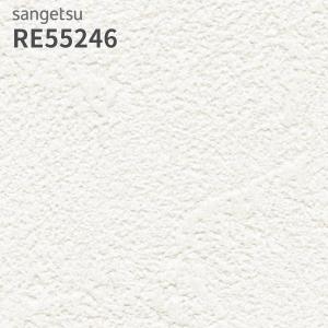 サンゲツ（SANGETSU） RE55223 壁紙 リザーブ のりなし クロス : ビバ 