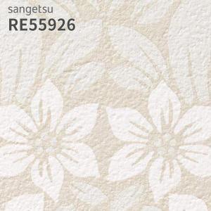 サンゲツ（SANGETSU） RE55896 壁紙 花柄 フラワー リザーブ のりなし
