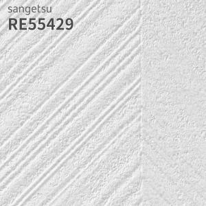 空もよう サンゲツ（SANGETSU） RE55439 壁紙 リザーブ のりなし クロス : ビバ