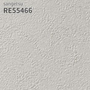 サンゲツ（SANGETSU） RE55465 壁紙 リザーブ のりなし クロス : ビバ