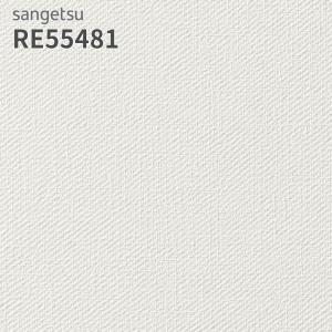 サンゲツ（SANGETSU） RE55468 壁紙 リザーブ のりなし クロス : ビバ
