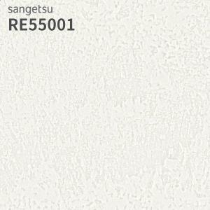 サンゲツ（SANGETSU） RE55007 壁紙 リザーブ のりなし クロス : ビバ