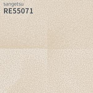 サンゲツ（SANGETSU） RE55086 壁紙 リザーブ のりなし クロス : ビバ