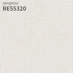 サンゲツ（SANGETSU） RE55309 壁紙 リザーブ のりなし クロス : ビバ