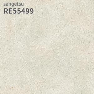 連絡枠 RE55498 | サンゲツ