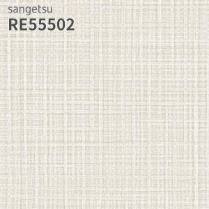 サンゲツ（SANGETSU） RE55491 壁紙 リザーブ のりなし クロス : ビバ