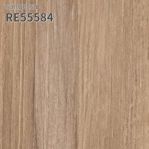 サンゲツ（SANGETSU） RE55583 壁紙 木目調 リザーブ のりなし クロス