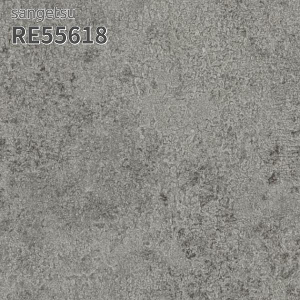 RE55618 壁紙 サンゲツ リザーブ のりなし クロス