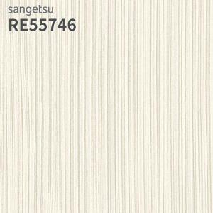サンゲツ（SANGETSU） RE55747 壁紙 リザーブ のりなし クロス : ビバ