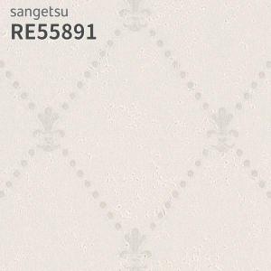 サンゲツ（SANGETSU） RE55823 壁紙 花柄 フラワー リザーブ のりなし