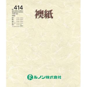 ふすま紙 襖紙 ルノン 新鳥の子襖紙 山水423 間中 巾96cm×丈