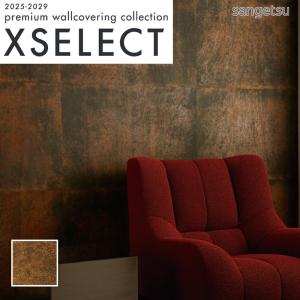 サンゲツ（SANGETSU） FE76659 壁紙 コンクリート調 グレー系 ウレタン