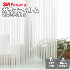 3M ガラスフィルム ファサラ SH2FGCL クラウド 1524mm幅 送料無料