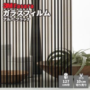 3M ガラスフィルム ファサラ SH2FGCN クラウドナロー 1270mm幅 送料