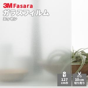 ガラスフィルム 3M ファサラ SH2FGLS ライゼ 1270mm幅 : ビバ建材通販