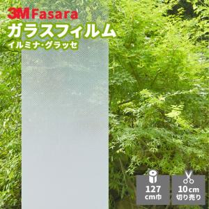 ガラスフィルム　3Mライゼ　ファサラ　SH2FGLS SH2FGLS デザインフィルムガラス【3M ファサラ】ボーダー (ライゼ